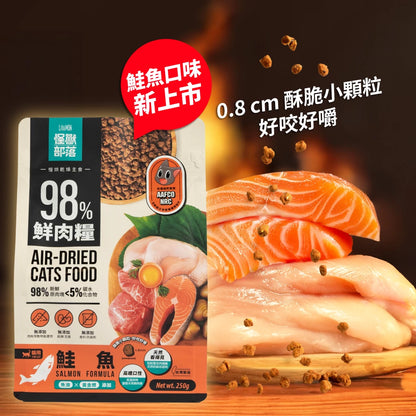 ✦ 現貨 ✦ 怪獸部落｜98% 鮮肉貓咪主食糧