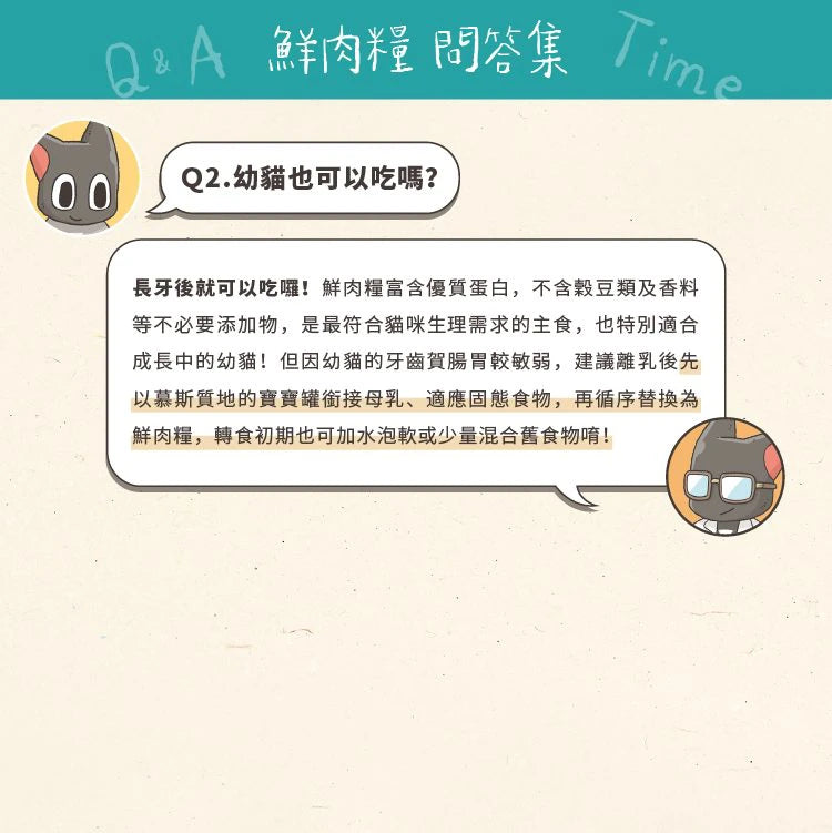 ✦ 現貨 ✦ 怪獸部落｜98% 鮮肉貓咪主食糧