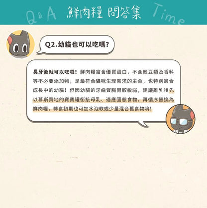 ✦ 現貨 ✦ 怪獸部落｜98% 鮮肉貓咪主食糧