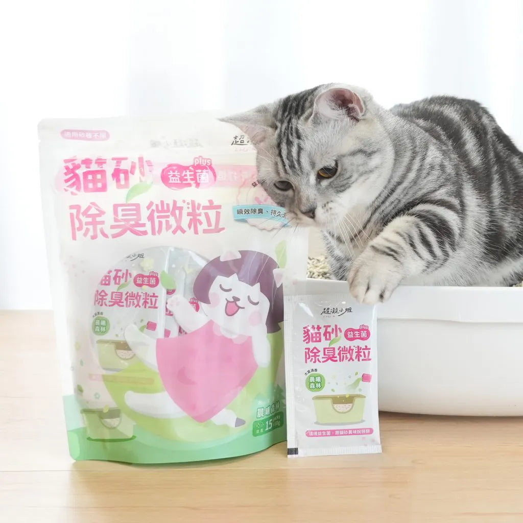 超凝小姐｜貓砂益生菌除臭微粒