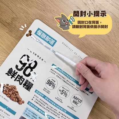 ✦ 現貨 ✦ 怪獸部落｜98% 鮮肉貓咪主食糧