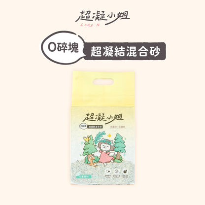 ✦ 現貨 ✦ 超凝小姐｜0黏底瞬效凝結木薯砂【忘憂森林香】