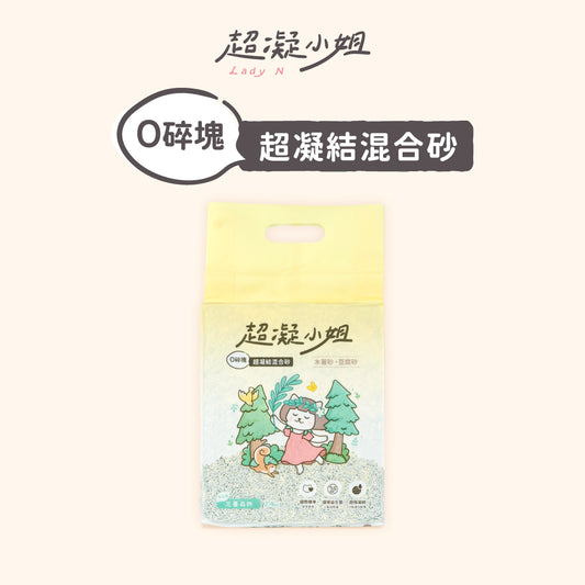 ✦ 現貨 ✦ 超凝小姐｜0黏底瞬效凝結木薯砂【忘憂森林香】