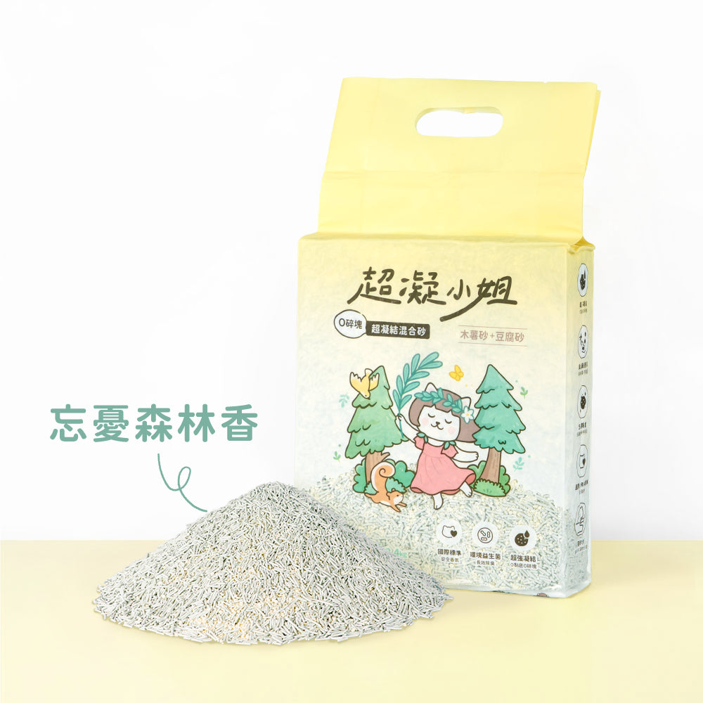 ✦ 現貨 ✦ 超凝小姐｜0黏底瞬效凝結木薯砂【忘憂森林香】